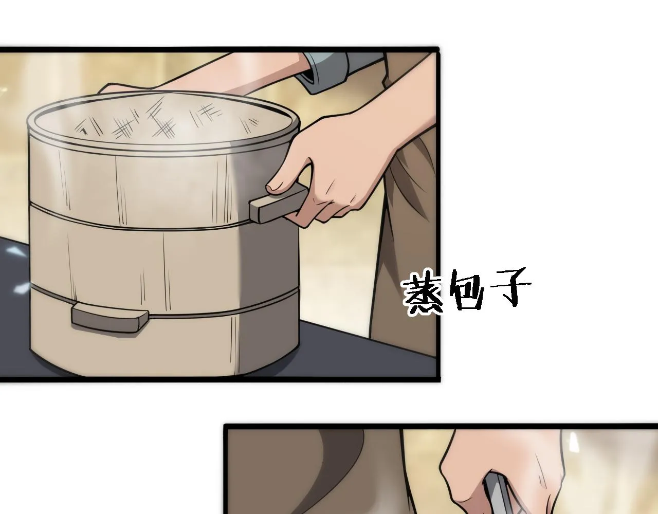 第120话 力所能及的事 第69页