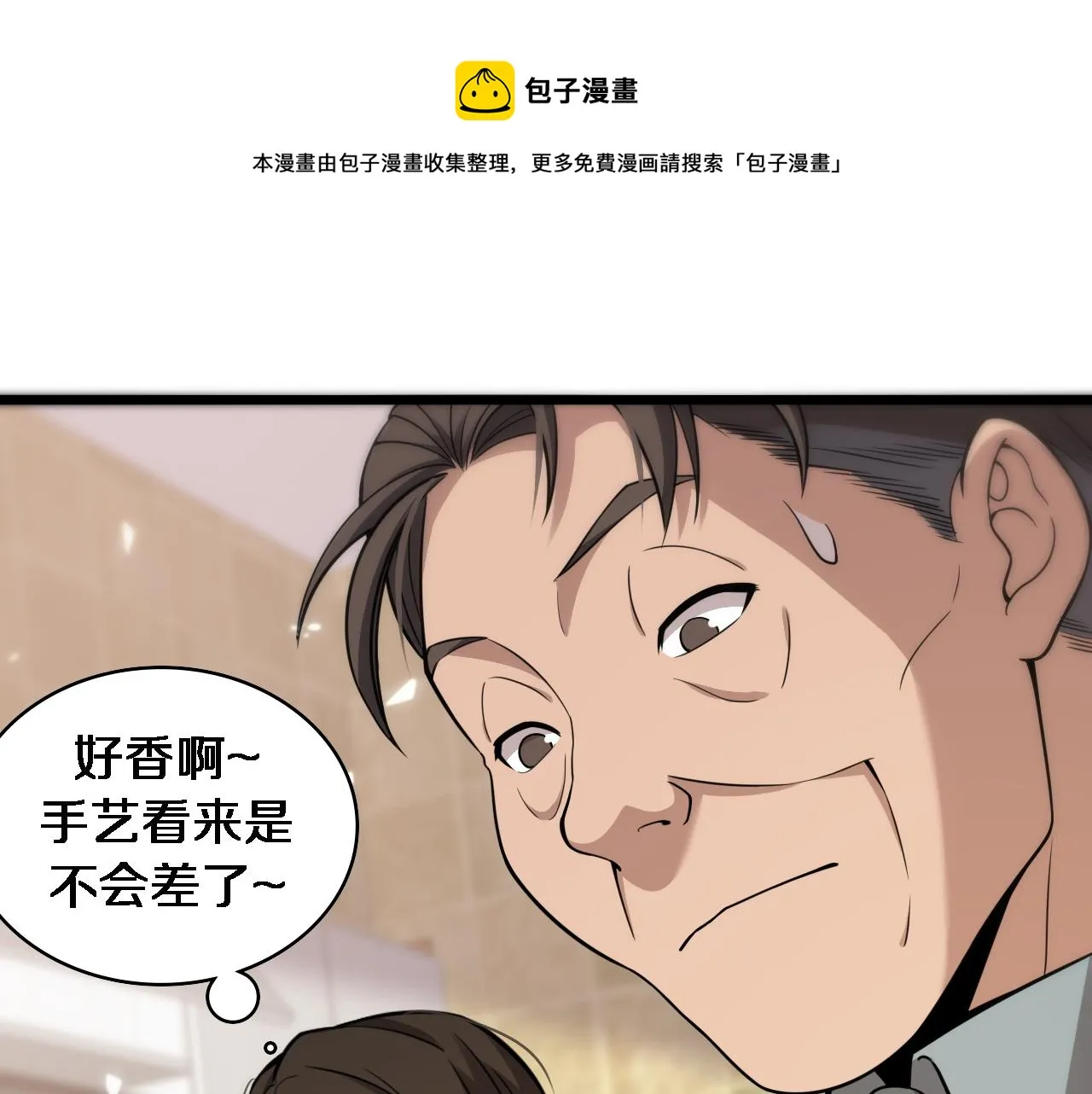 第120话 力所能及的事 第71页