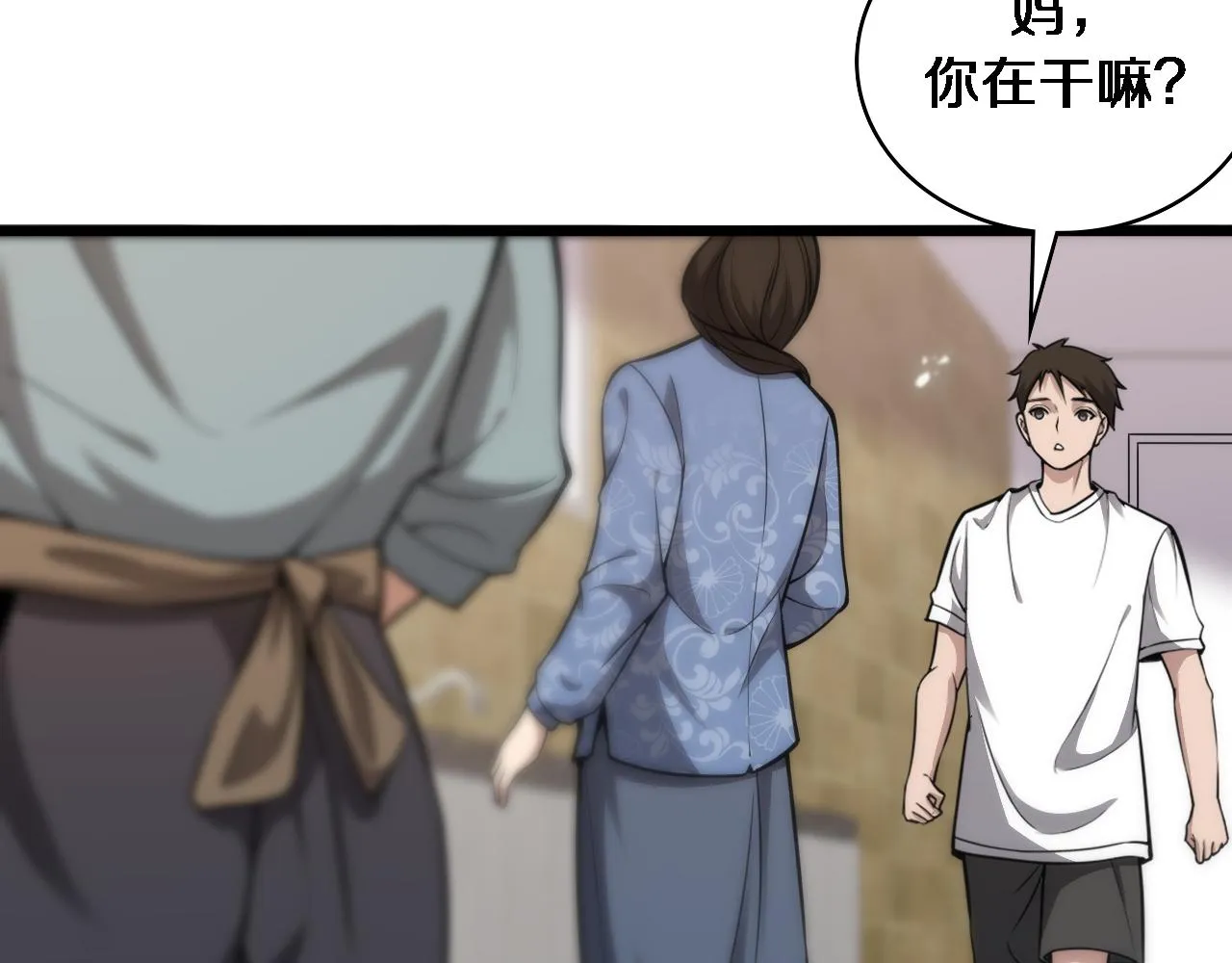 第120话 力所能及的事 第73页