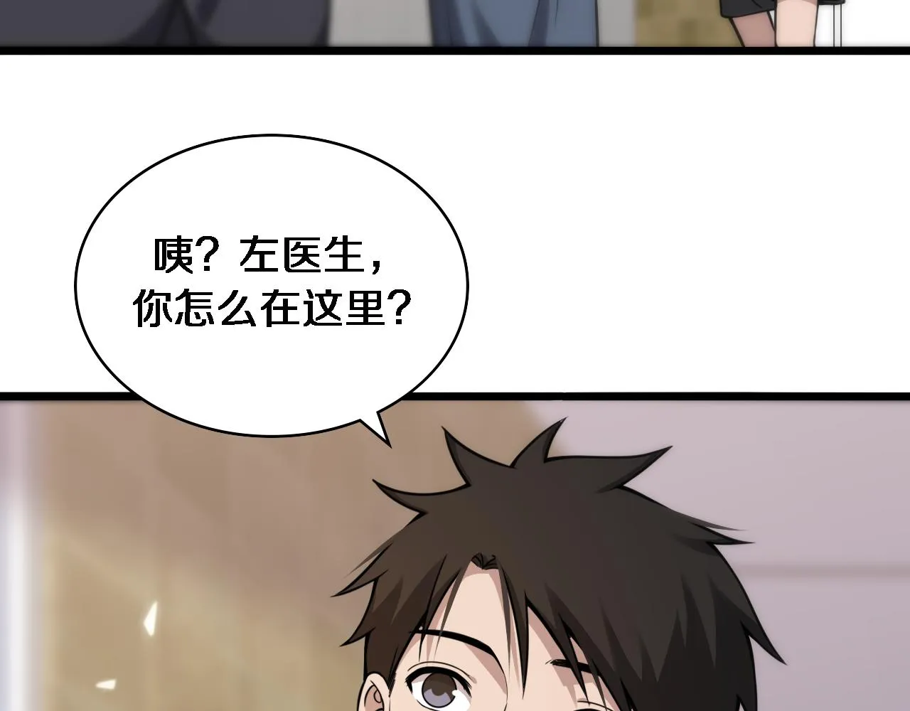 第120话 力所能及的事 第74页