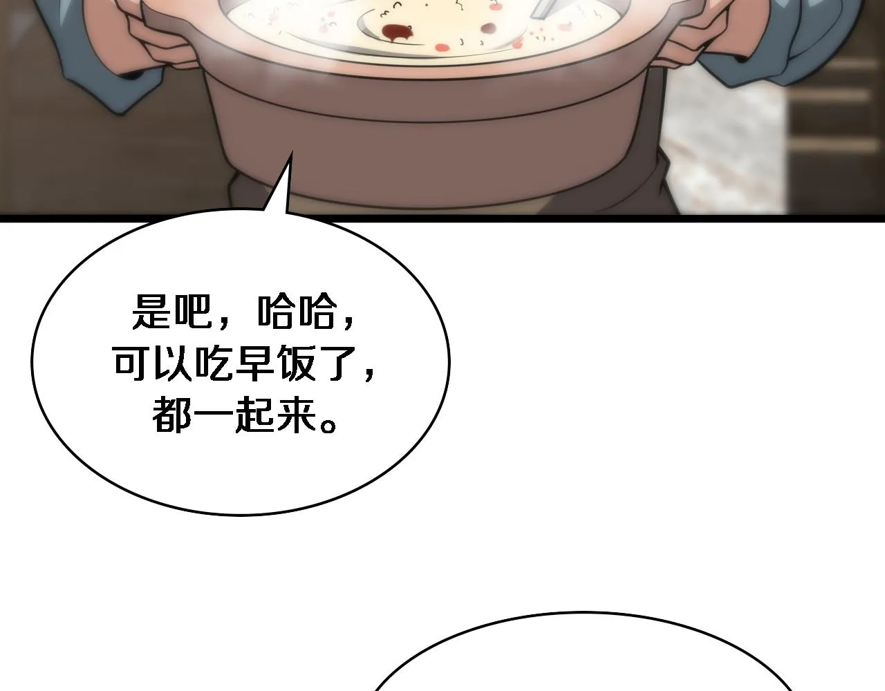 第120话 力所能及的事 第80页