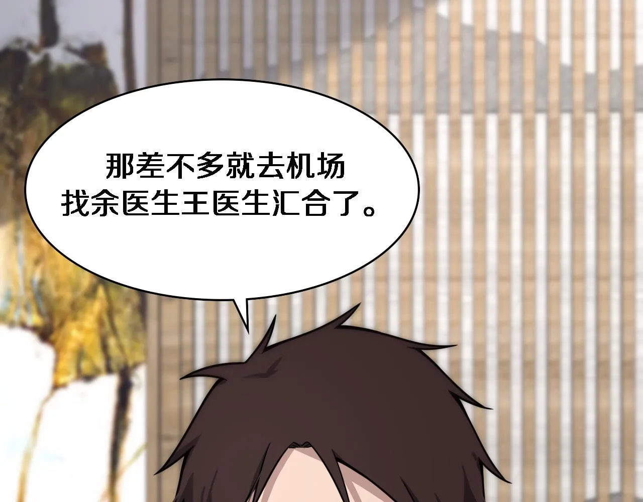 第120话 力所能及的事 第89页