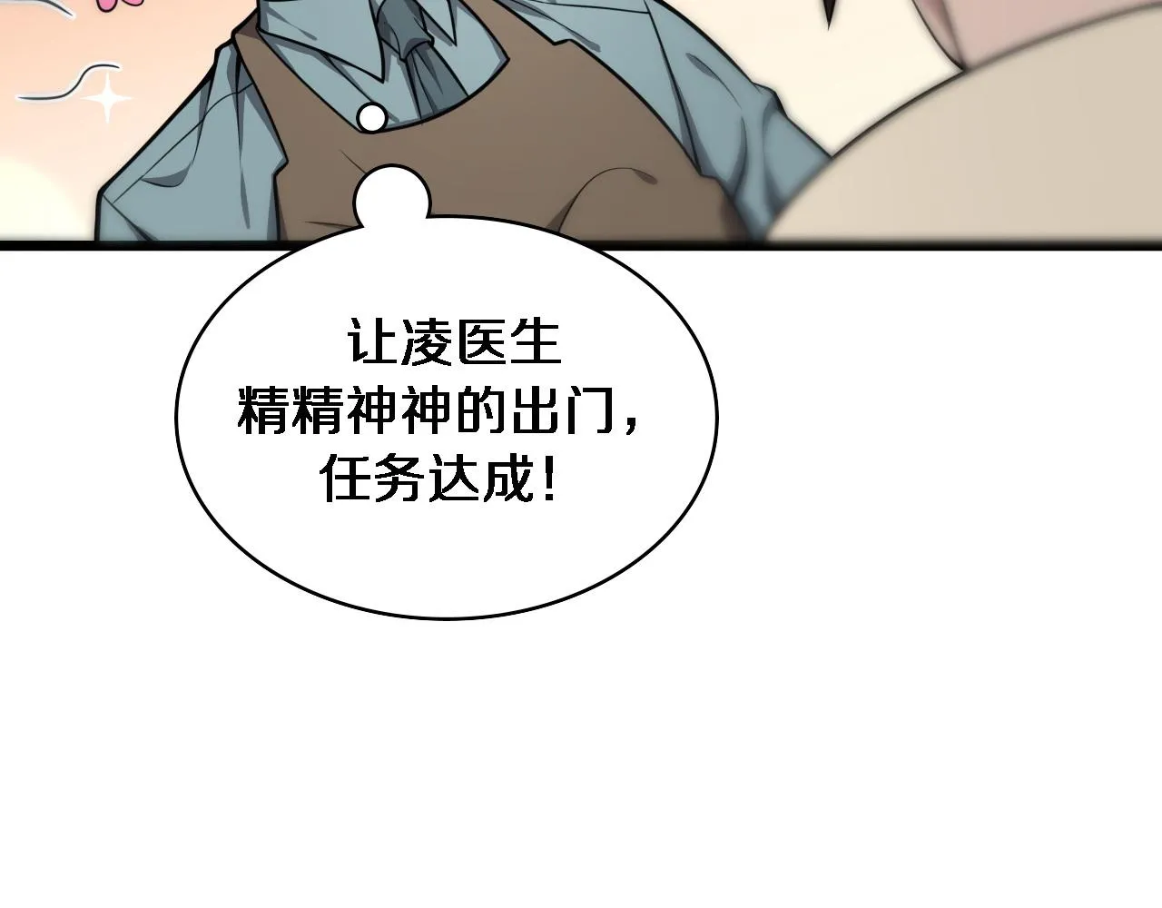 第120话 力所能及的事 第92页