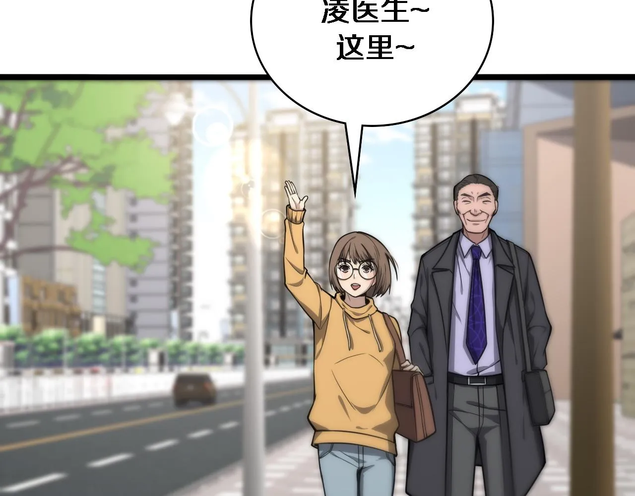 第120话 力所能及的事 第94页