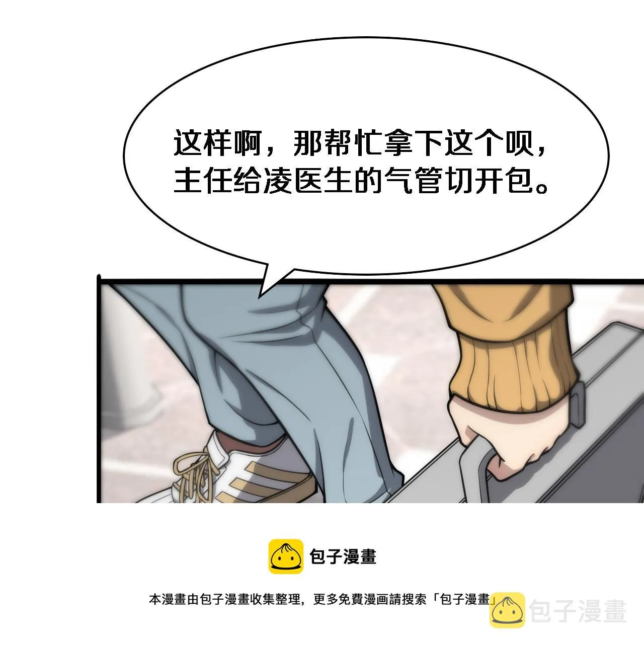 第120话 力所能及的事 第101页