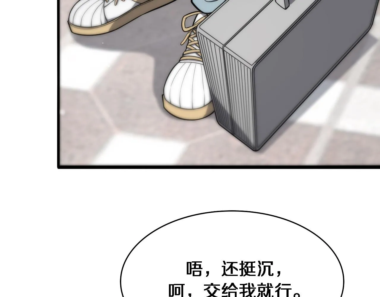 第120话 力所能及的事 第102页