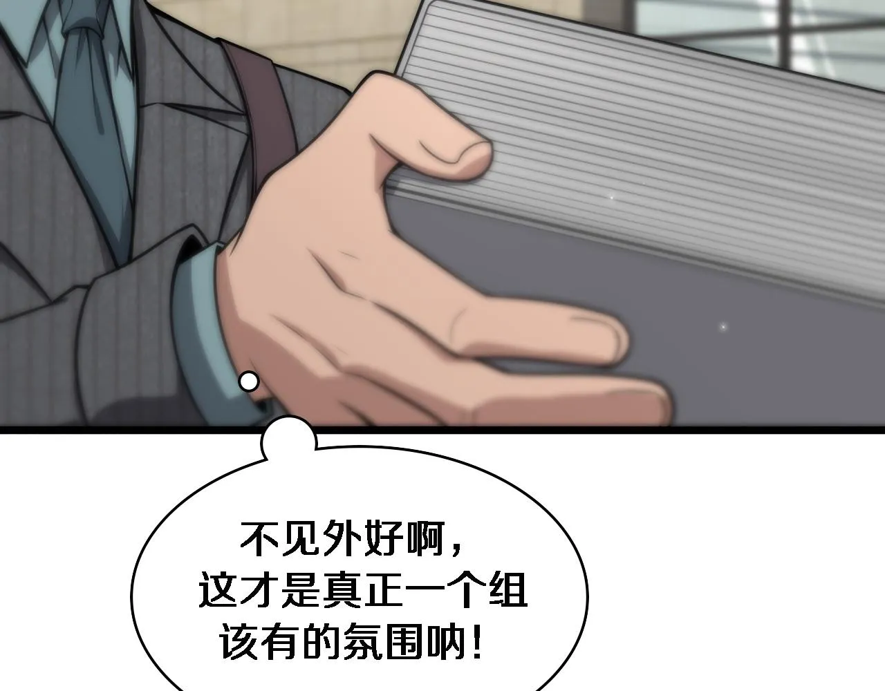 第120话 力所能及的事 第104页