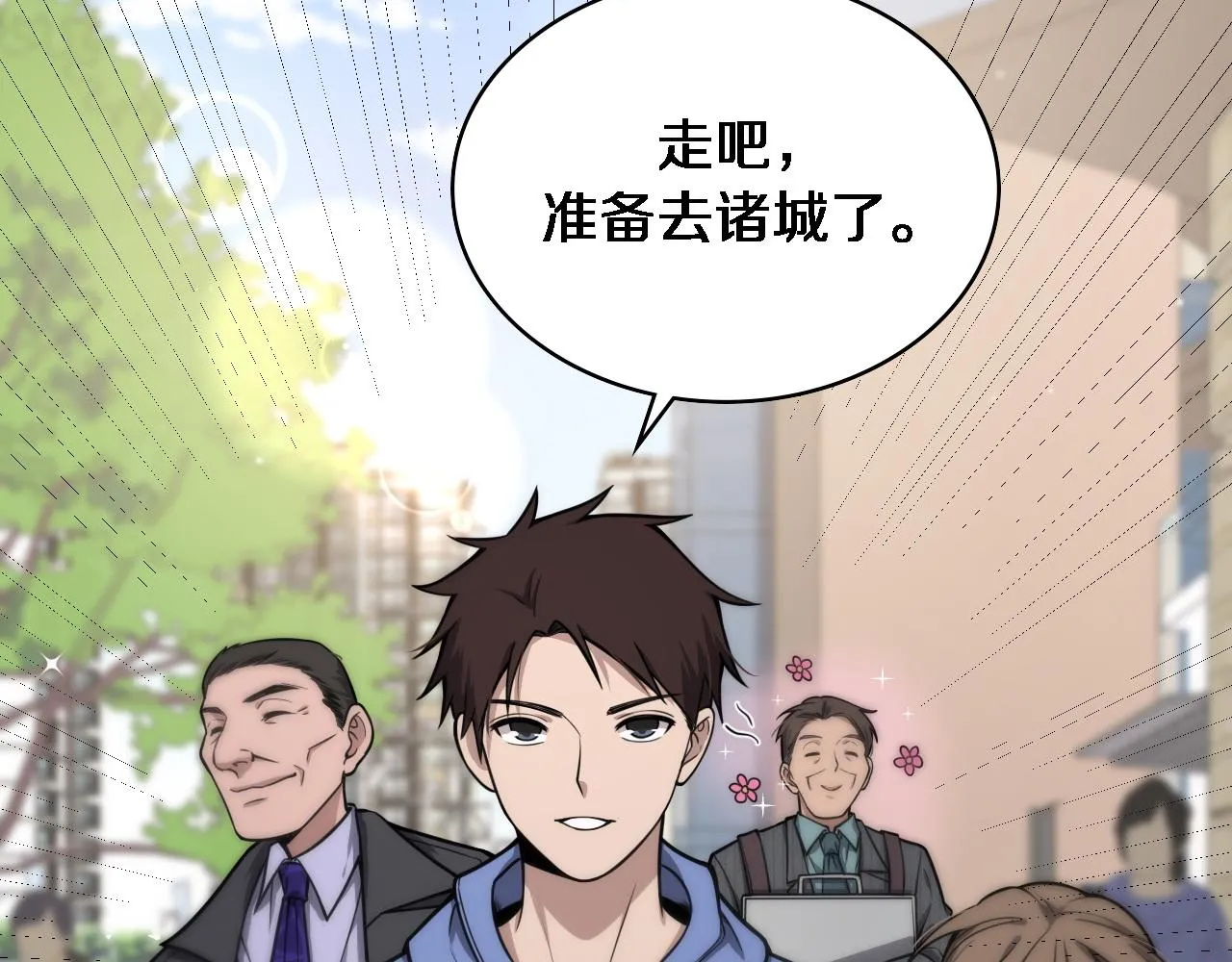 第120话 力所能及的事 第106页