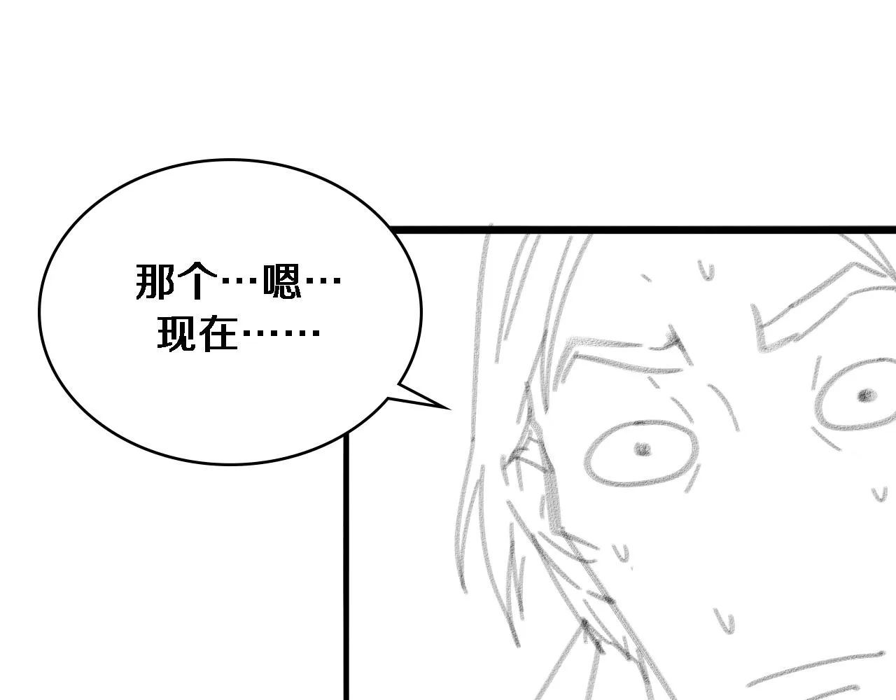 第120话 力所能及的事 第110页