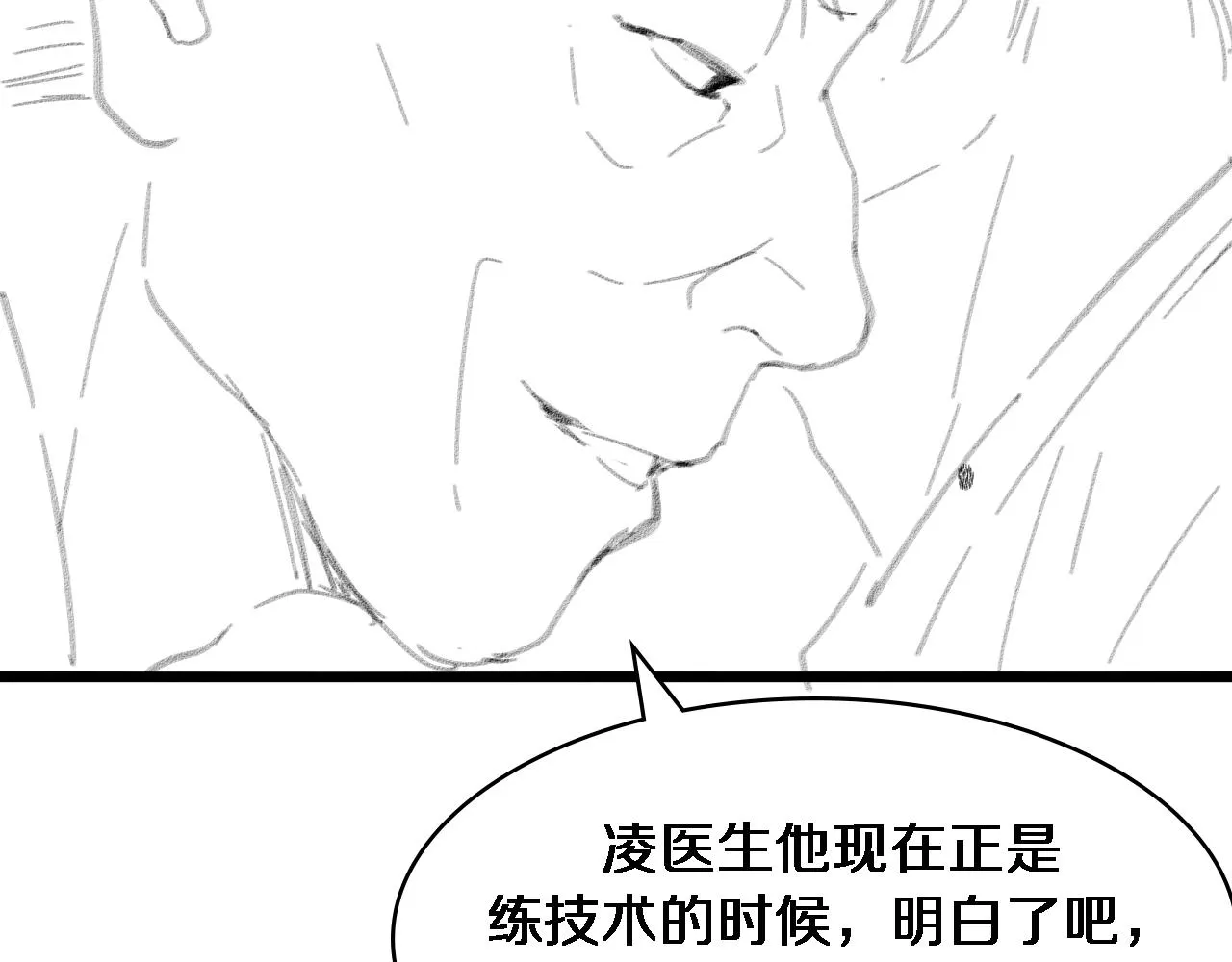 第120话 力所能及的事 第114页