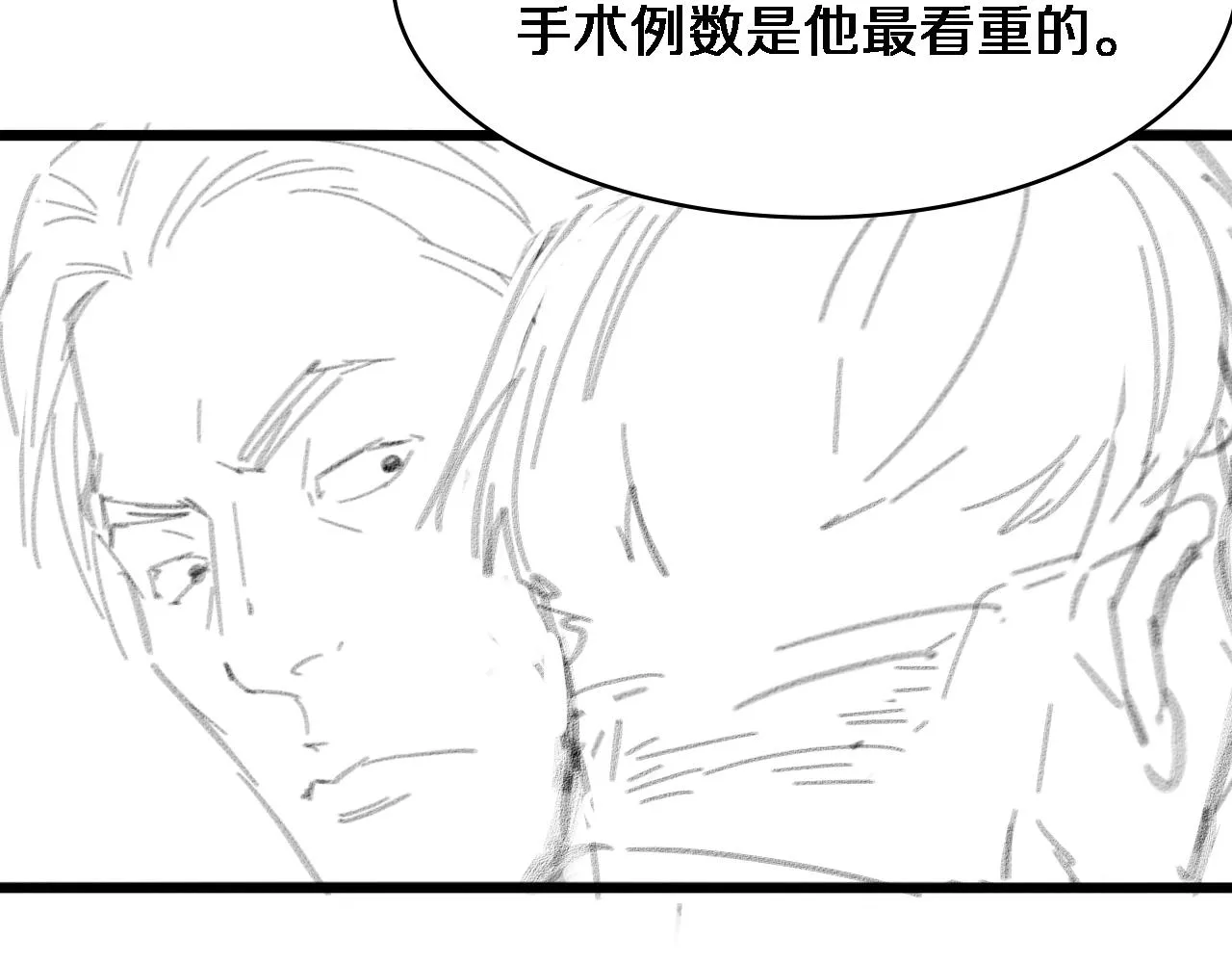 第120话 力所能及的事 第115页