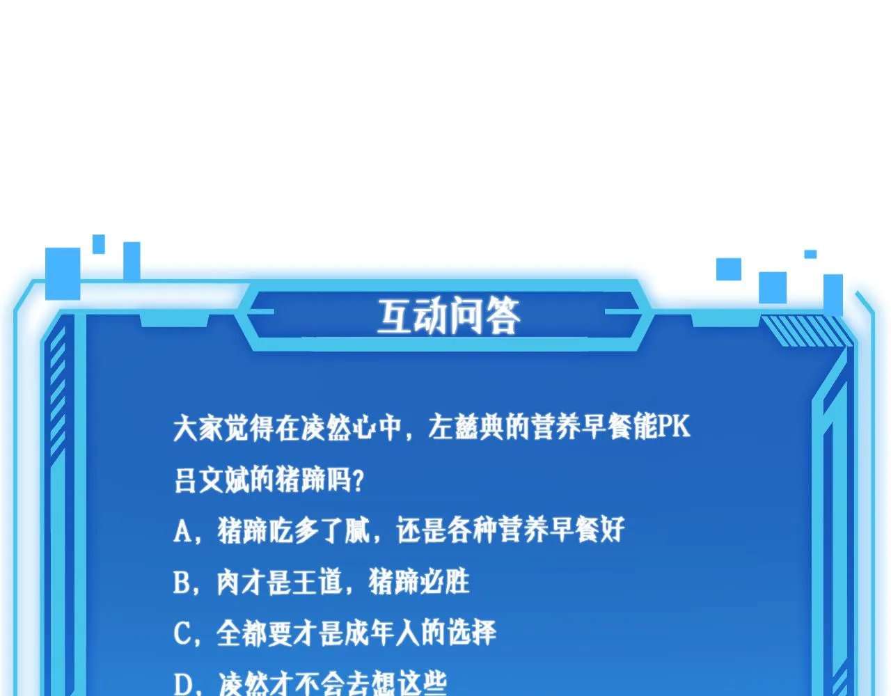 第120话 力所能及的事 第116页
