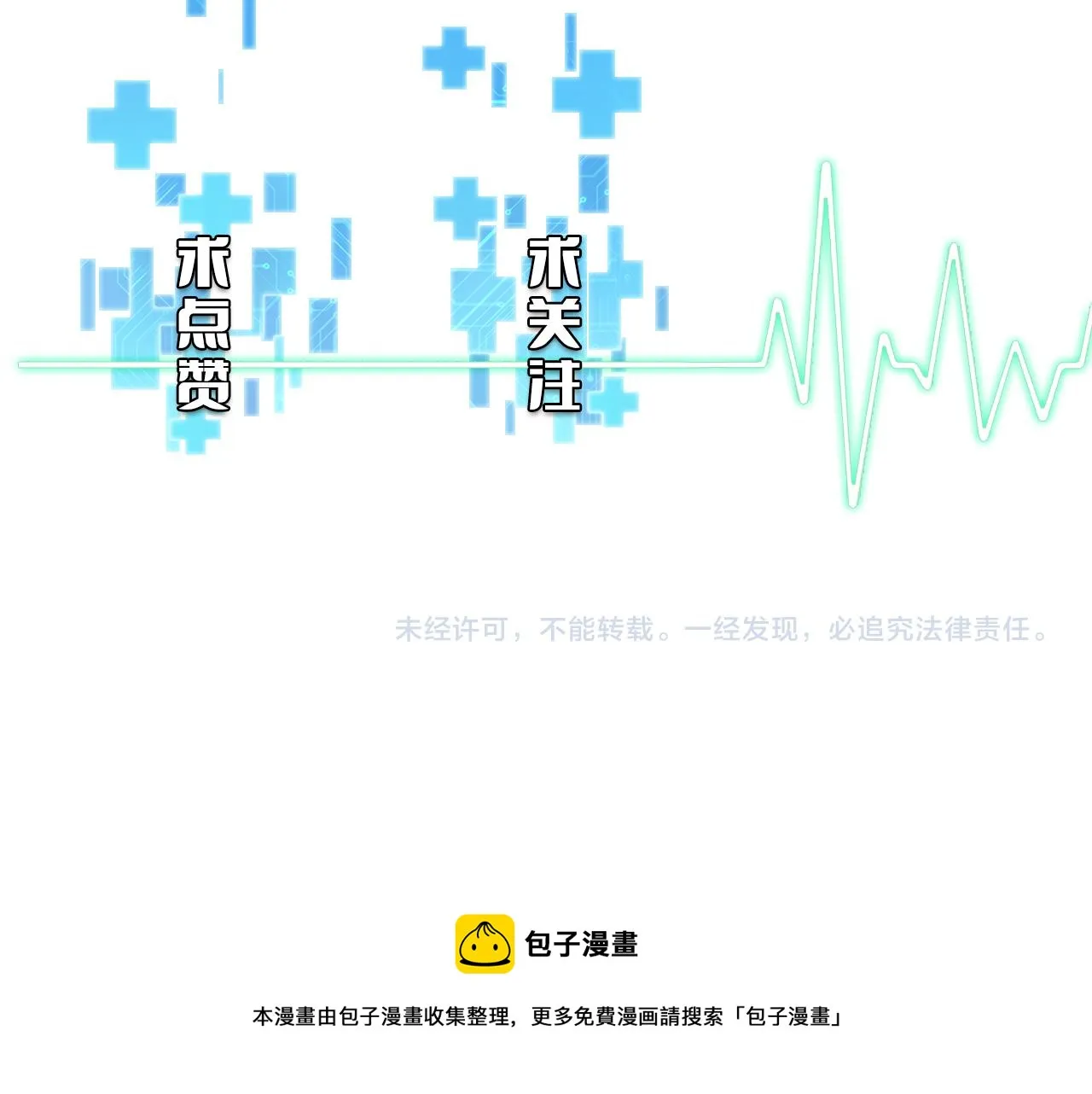 第120话 力所能及的事 第118页