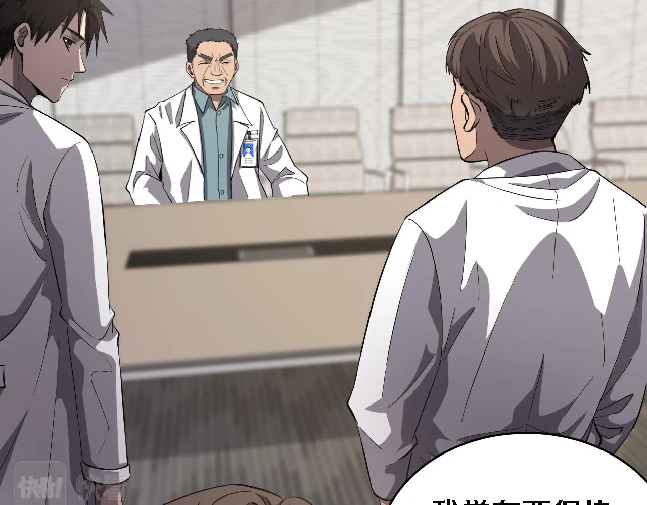第119话 难以理解的世界 第6页