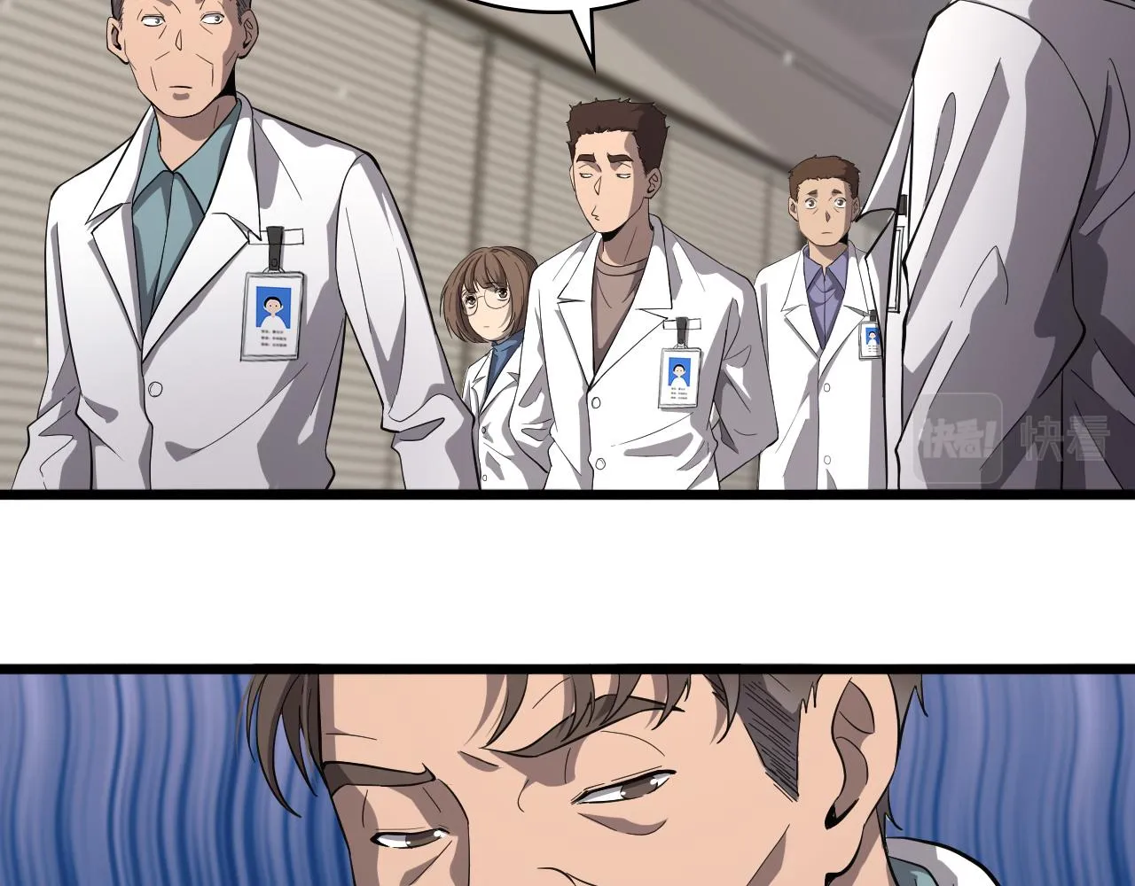 第119话 难以理解的世界 第16页