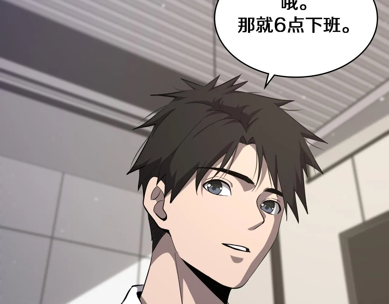 第119话 难以理解的世界 第18页