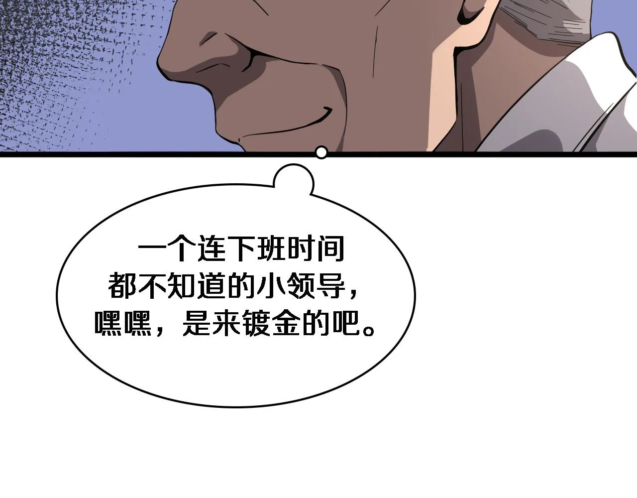 第119话 难以理解的世界 第20页