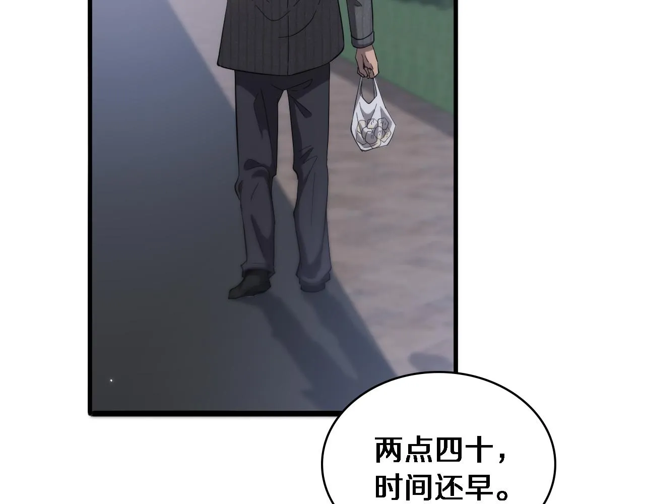 第119话 难以理解的世界 第25页