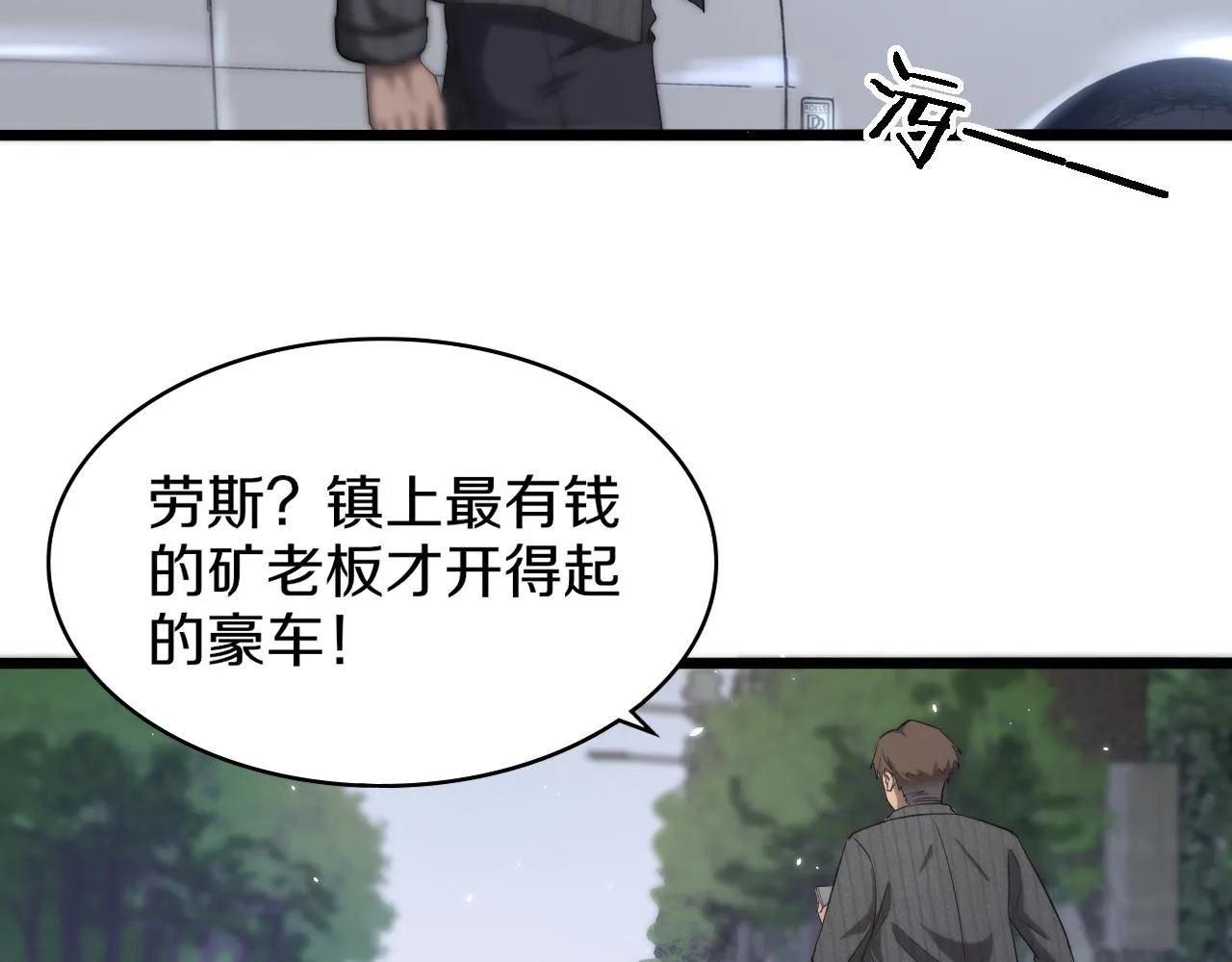 第119话 难以理解的世界 第27页