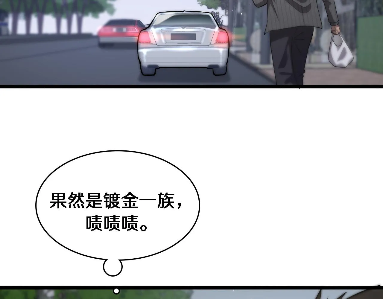 第119话 难以理解的世界 第28页