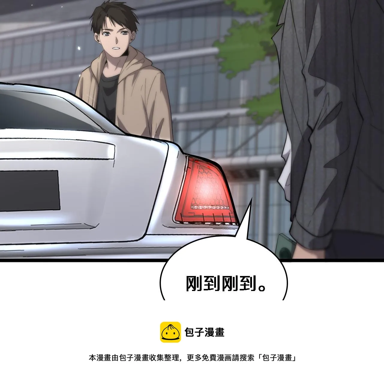 第119话 难以理解的世界 第31页
