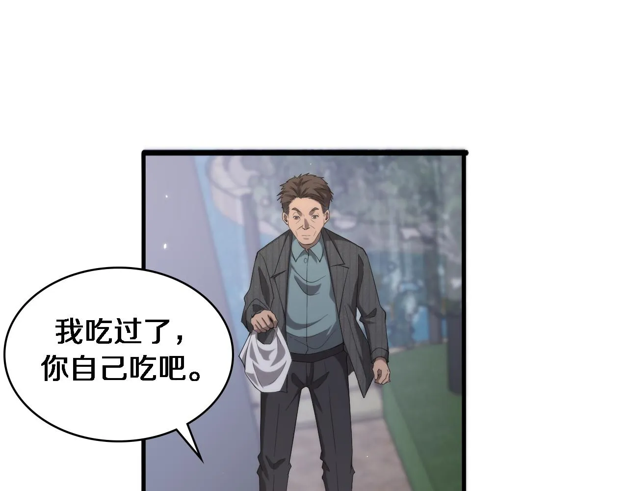 第119话 难以理解的世界 第34页