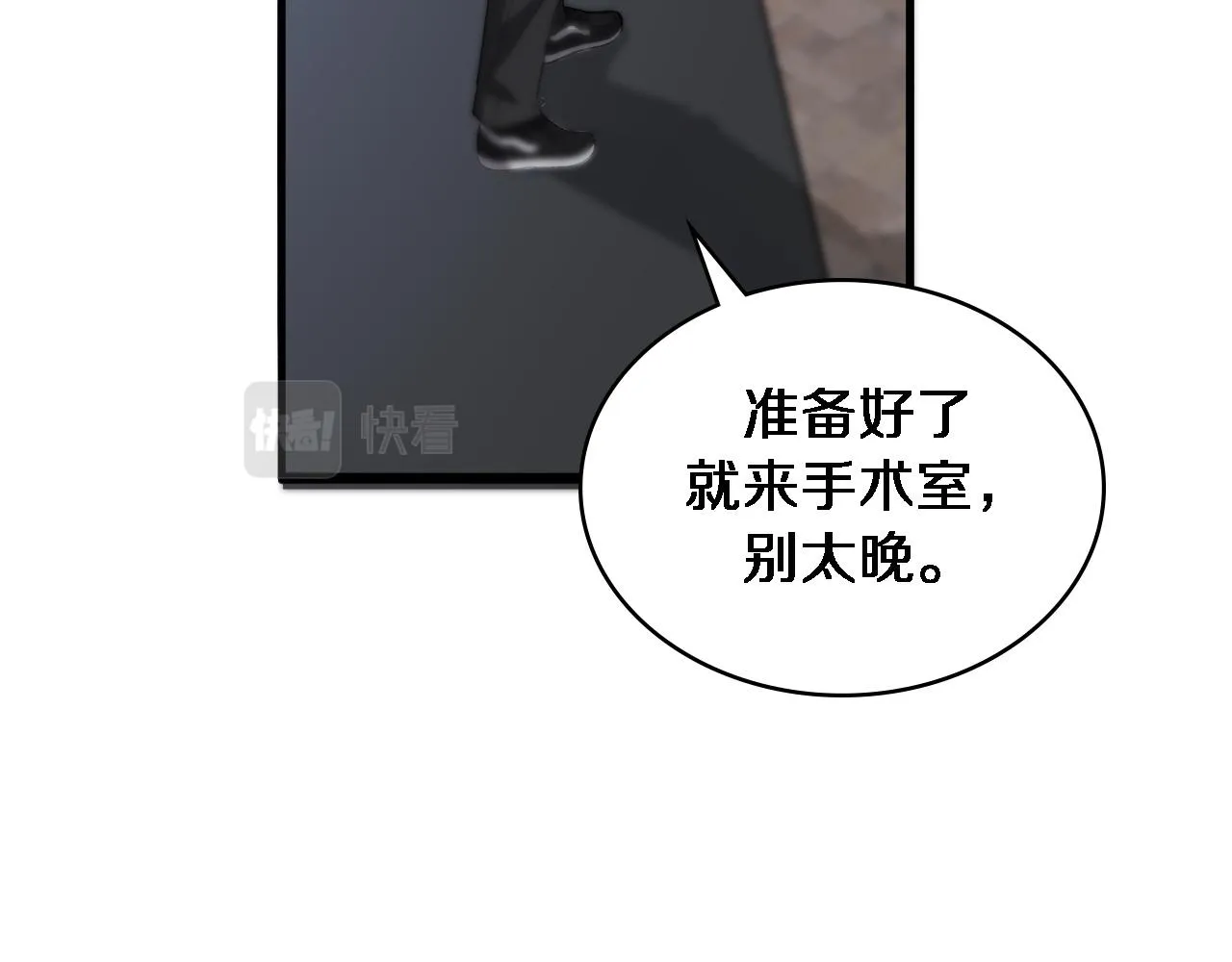第119话 难以理解的世界 第36页