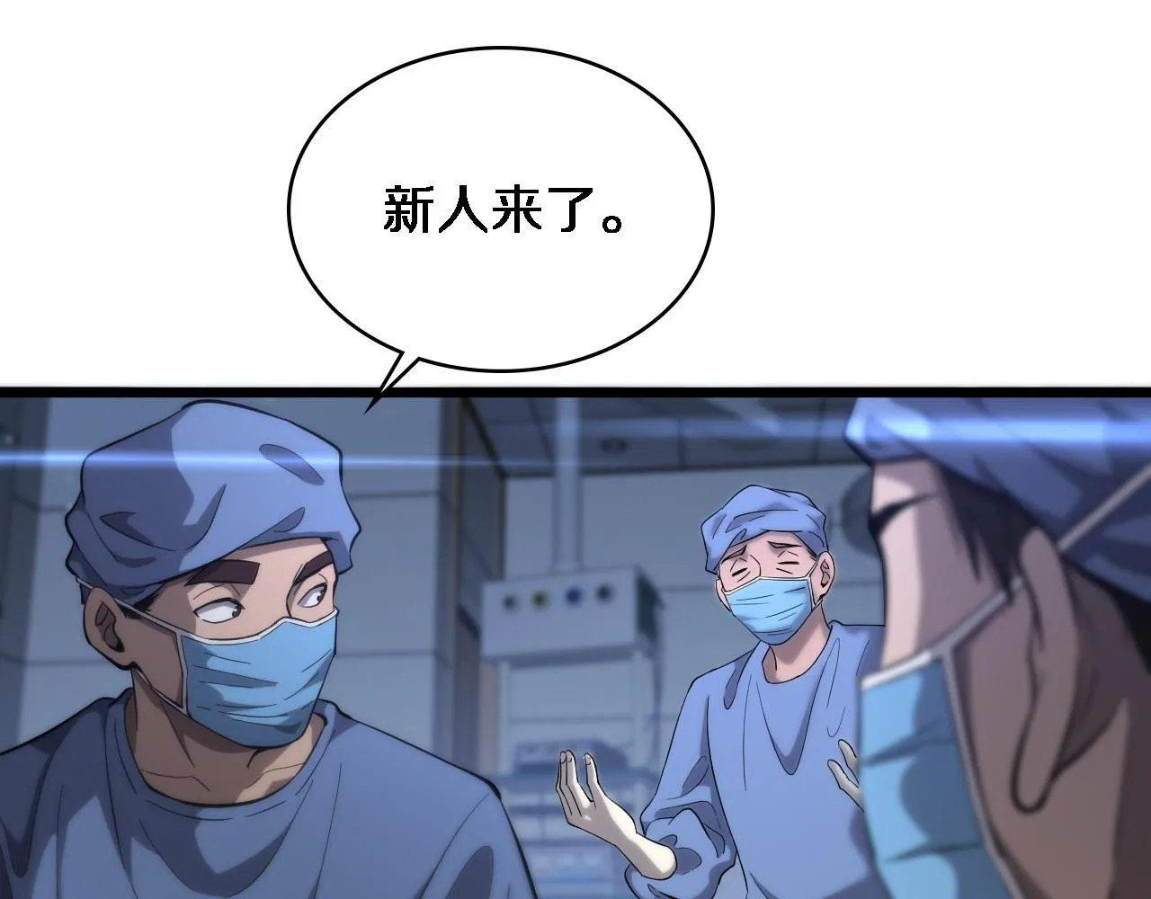 第119话 难以理解的世界 第42页