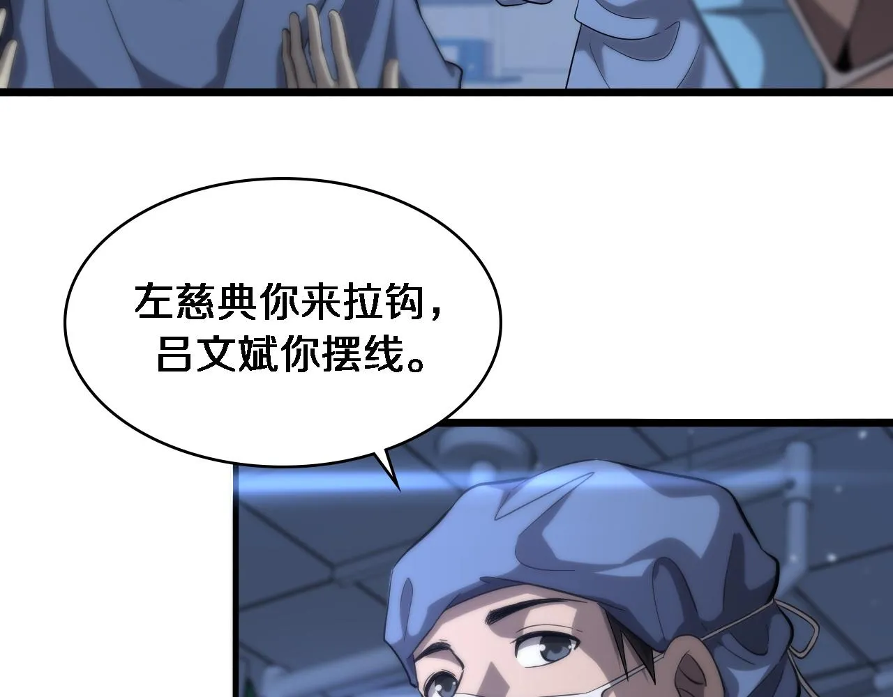 第119话 难以理解的世界 第43页