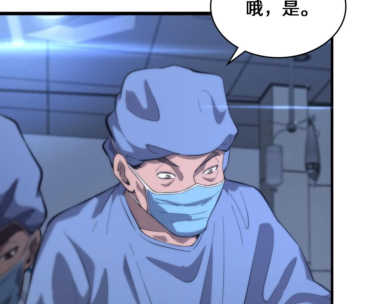 第119话 难以理解的世界 第45页