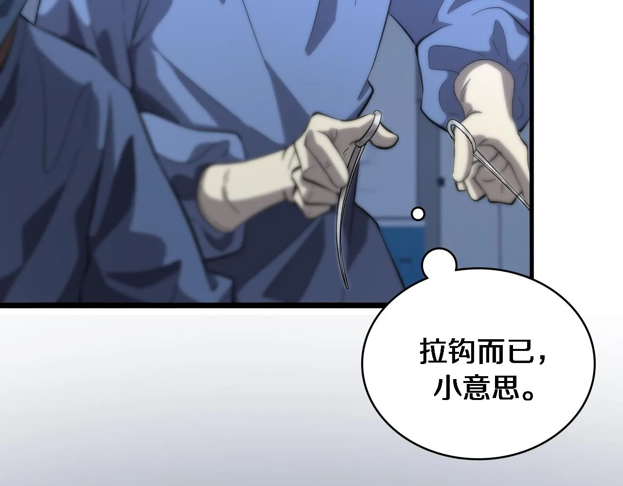 第119话 难以理解的世界 第46页