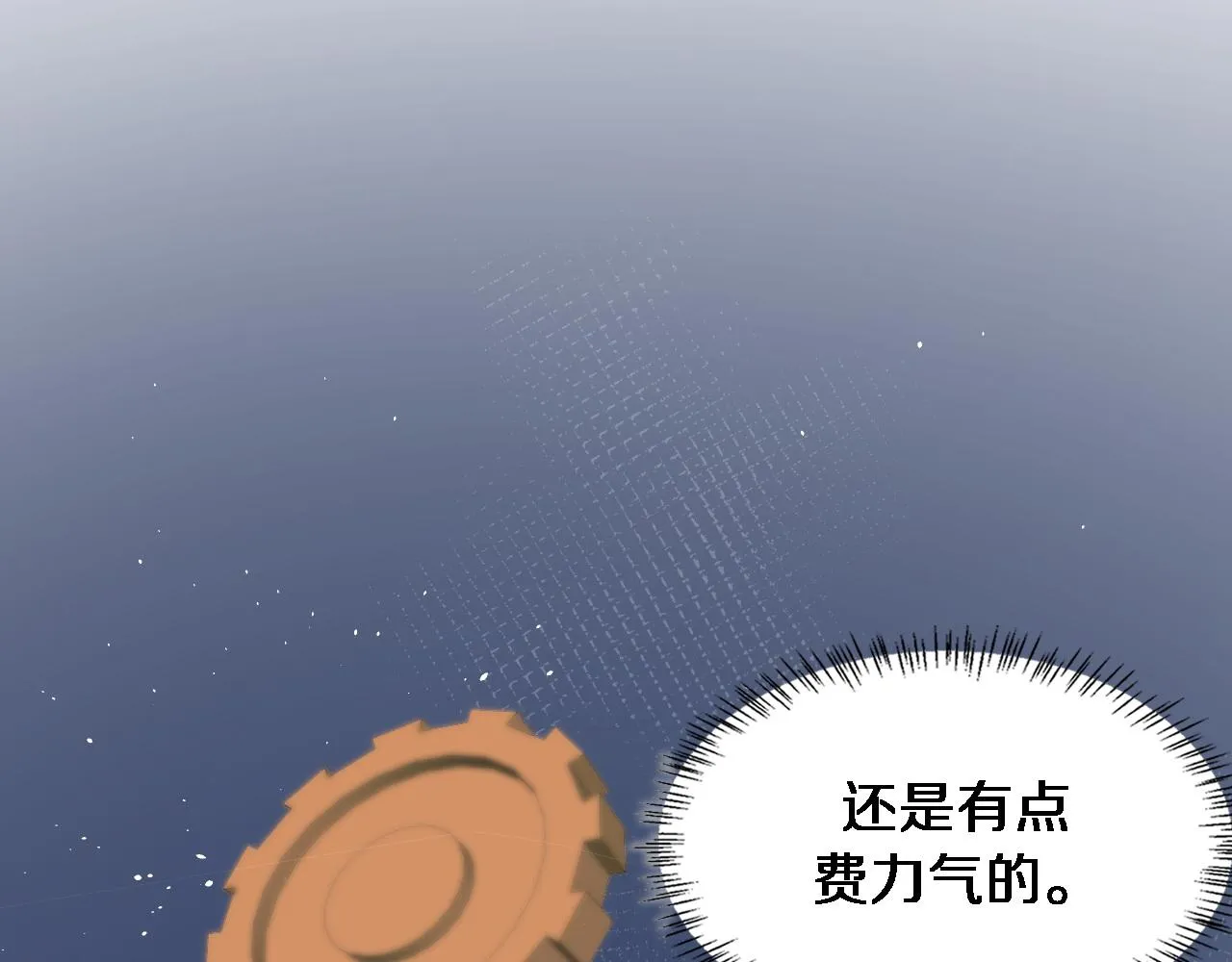 第119话 难以理解的世界 第47页