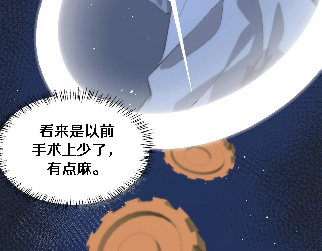 第119话 难以理解的世界 第50页