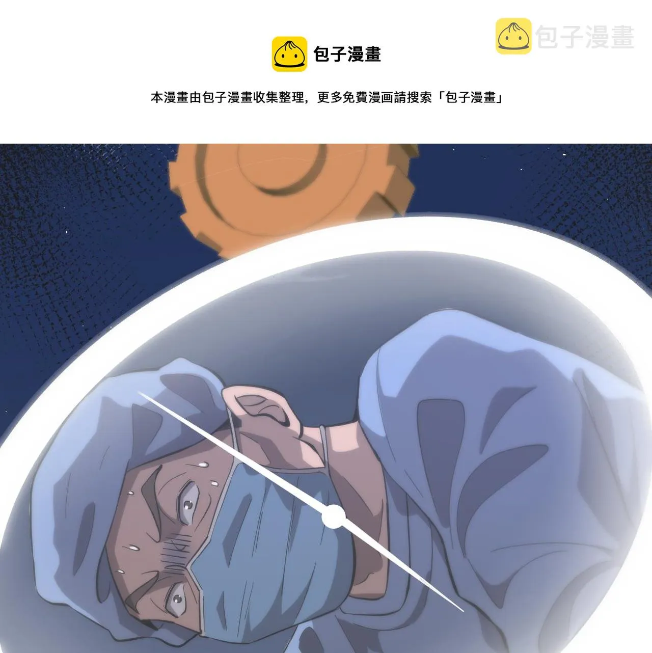 第119话 难以理解的世界 第51页