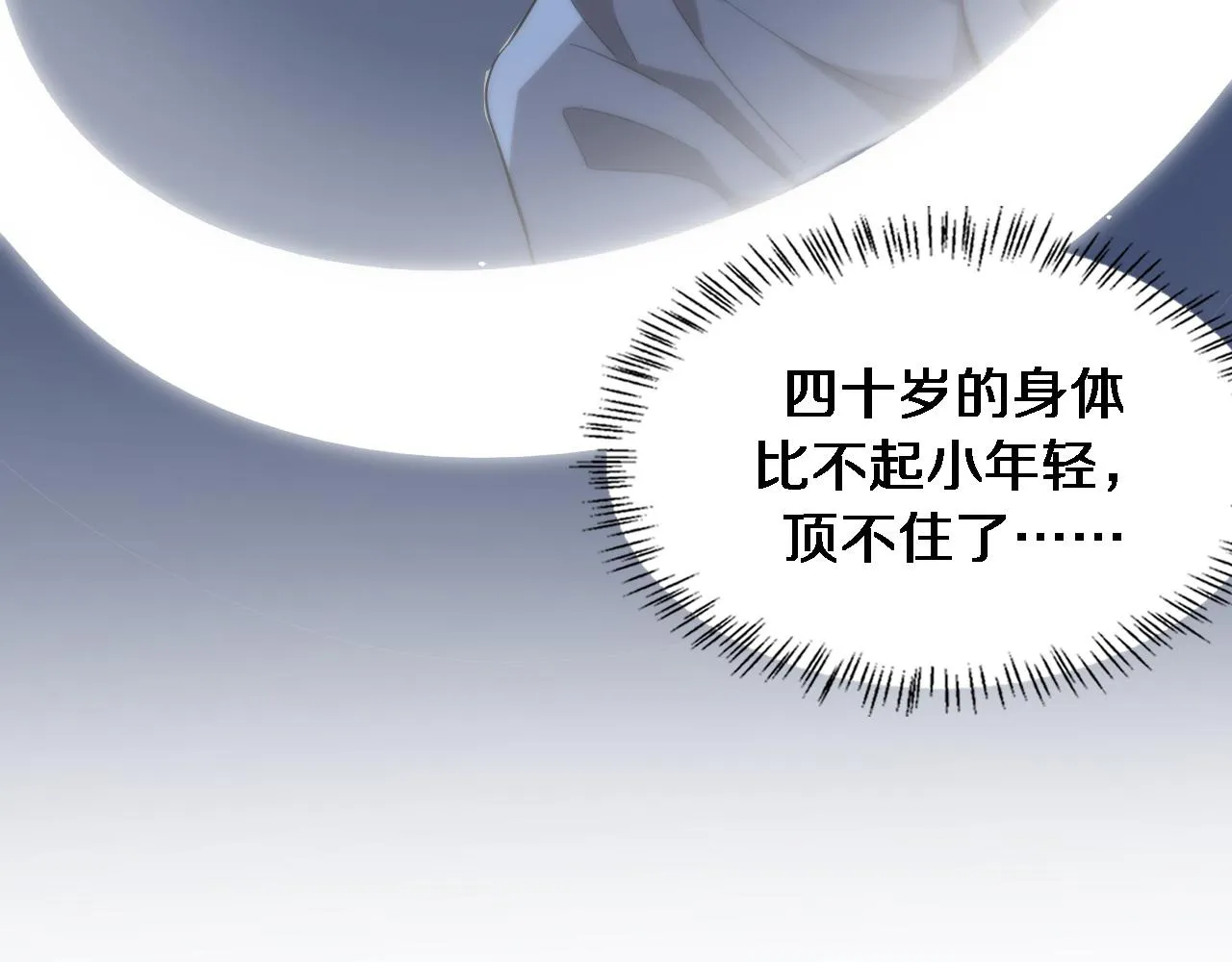第119话 难以理解的世界 第52页