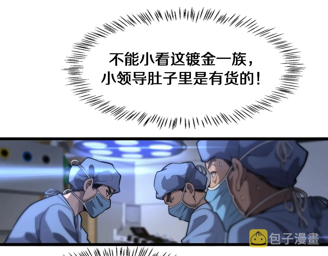 第119话 难以理解的世界 第53页