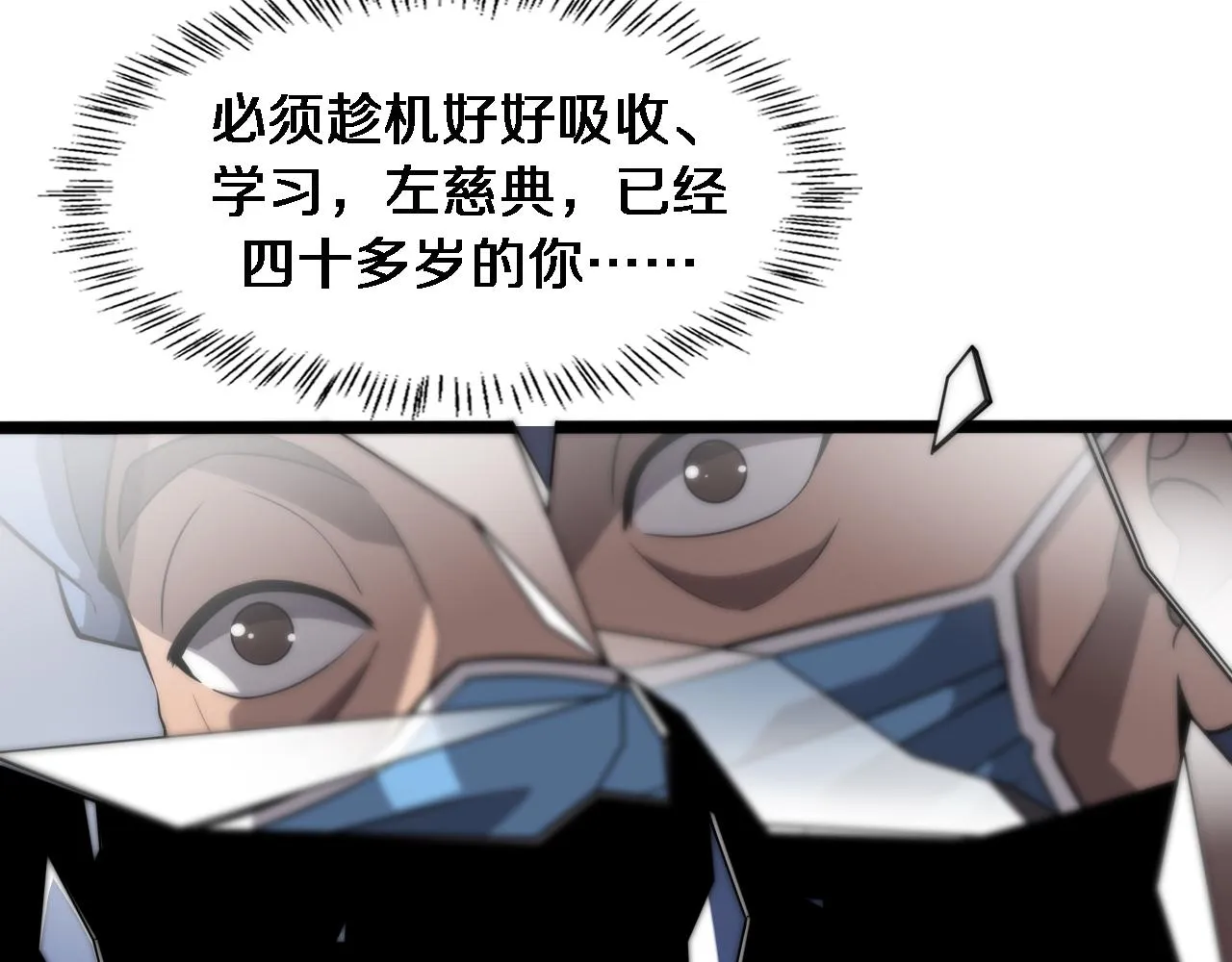第119话 难以理解的世界 第54页