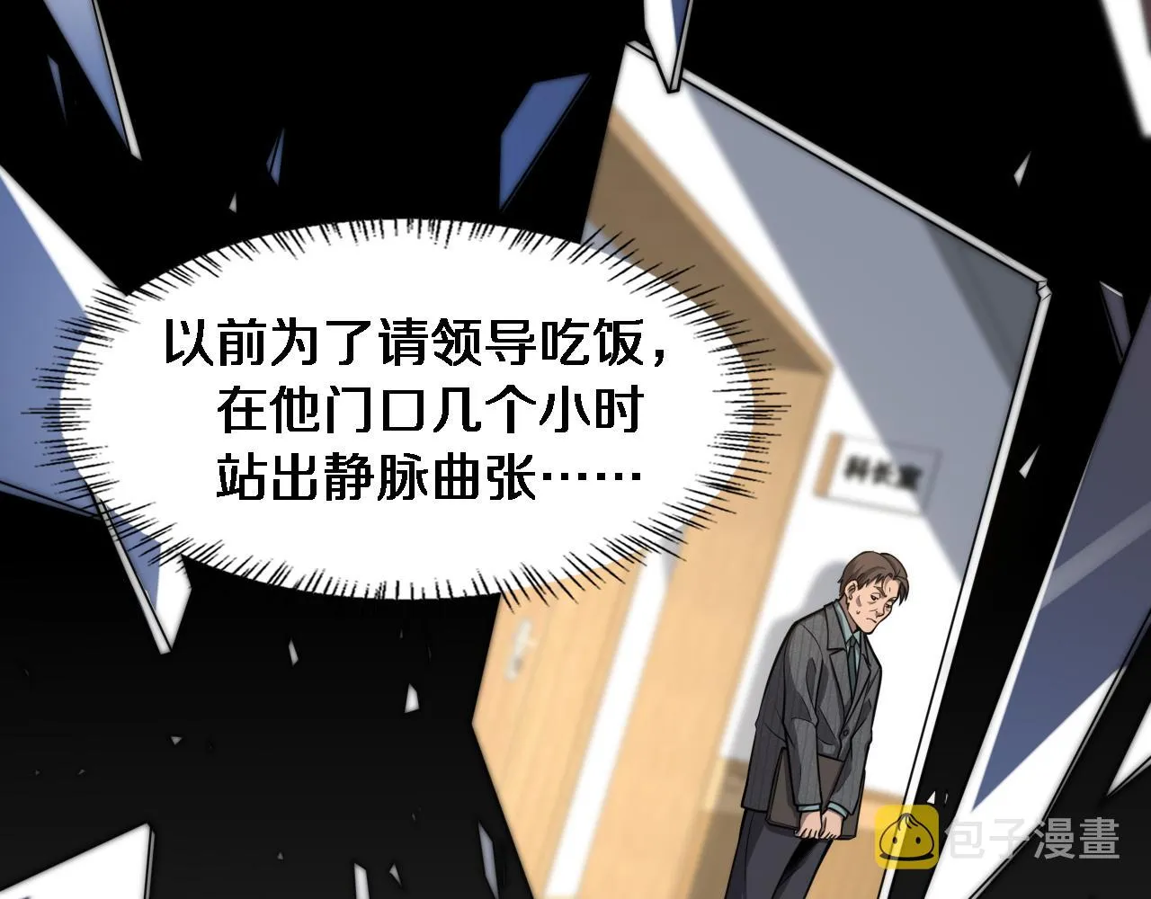 第119话 难以理解的世界 第55页