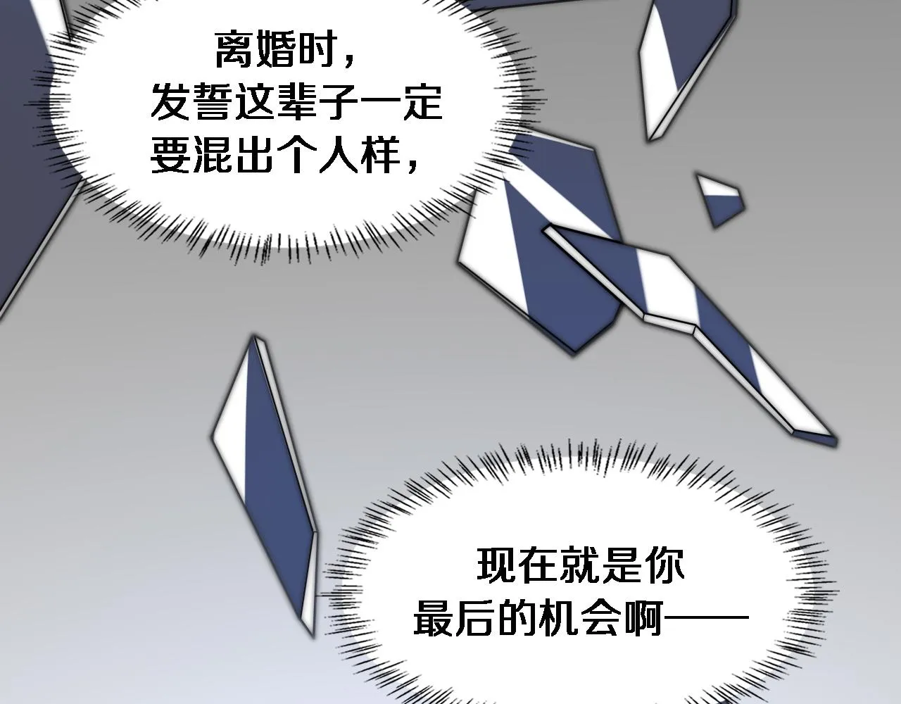 第119话 难以理解的世界 第58页