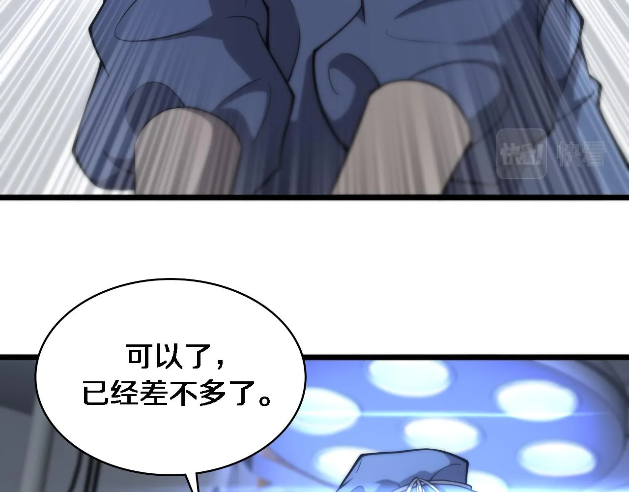 第119话 难以理解的世界 第60页