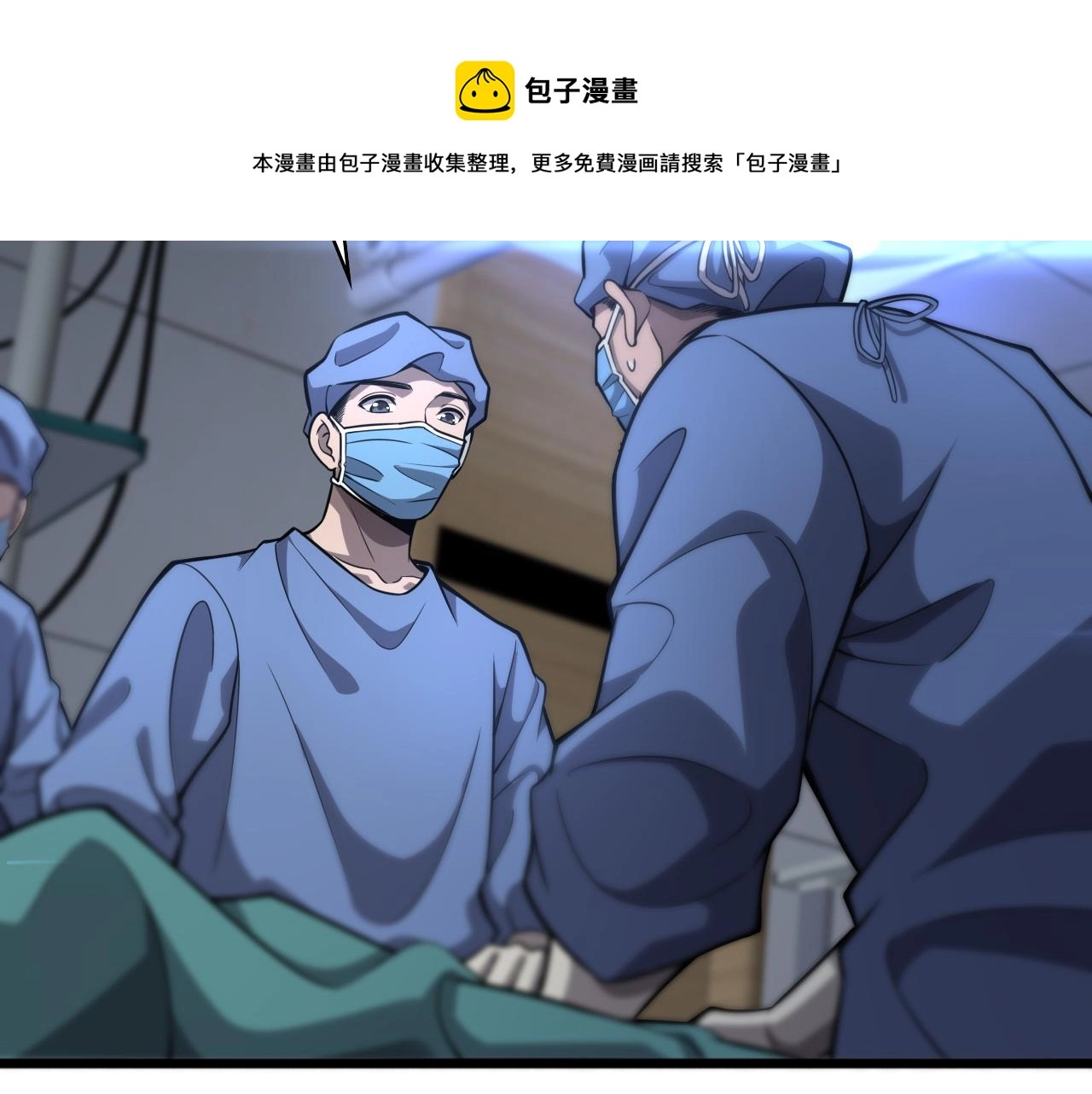 第119话 难以理解的世界 第61页