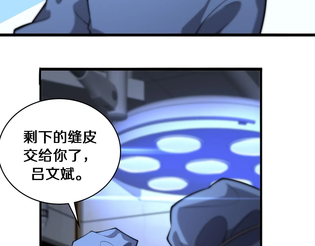第119话 难以理解的世界 第63页
