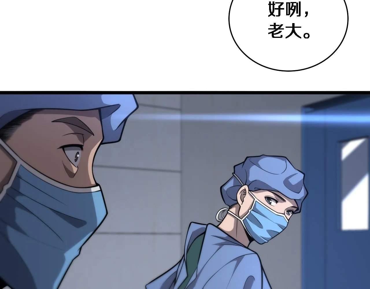 第119话 难以理解的世界 第65页