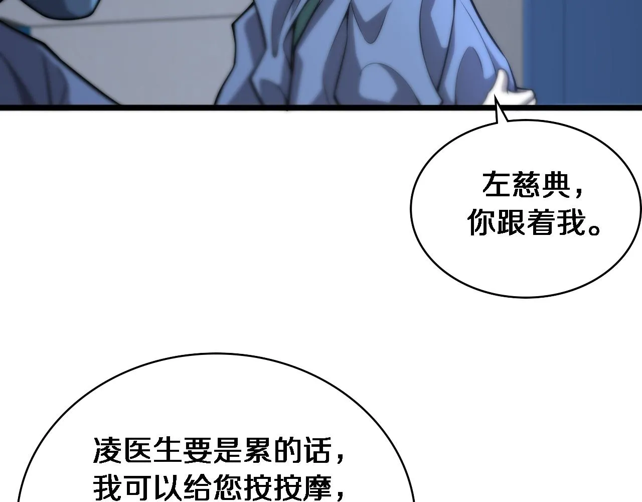 第119话 难以理解的世界 第66页