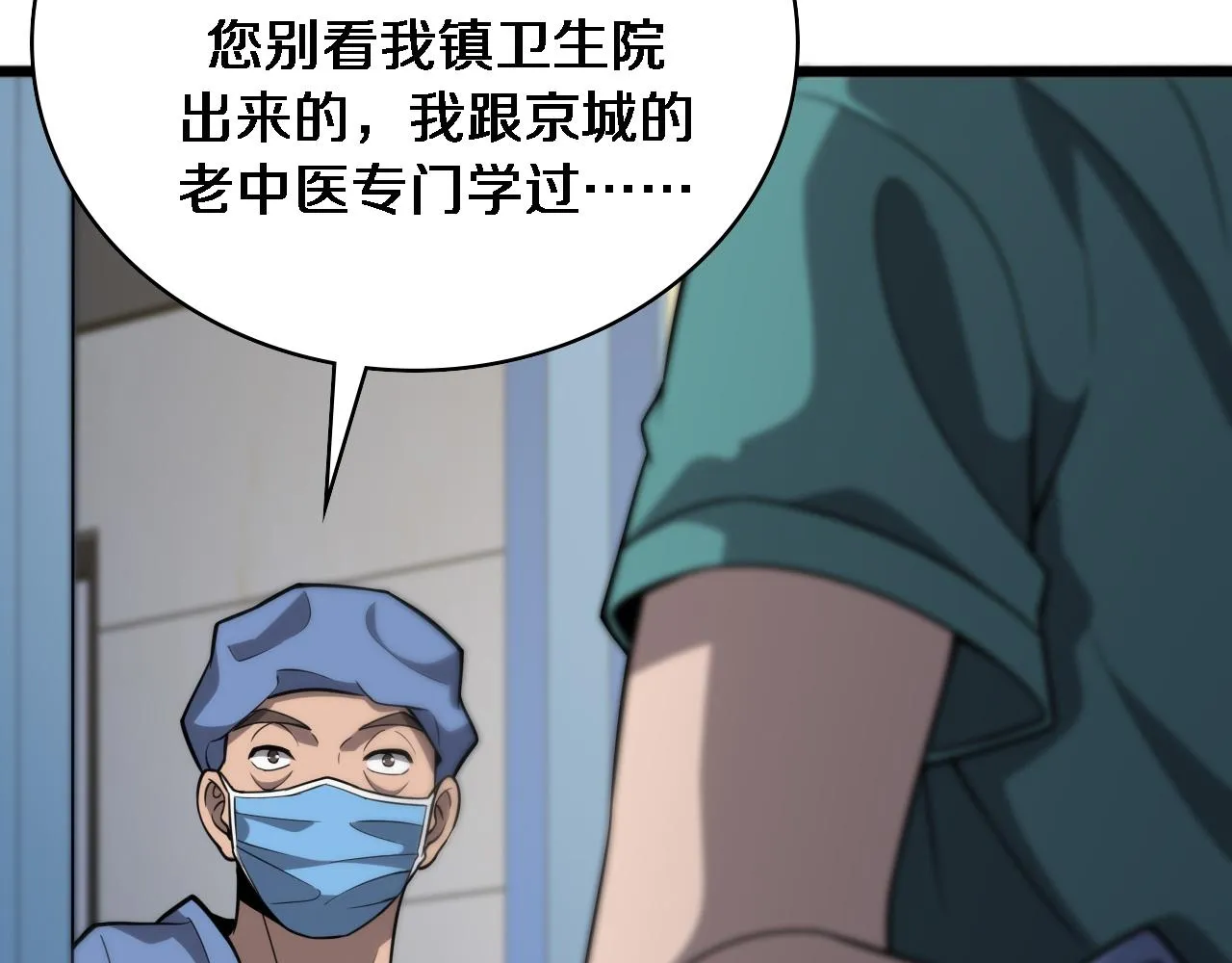 第119话 难以理解的世界 第67页