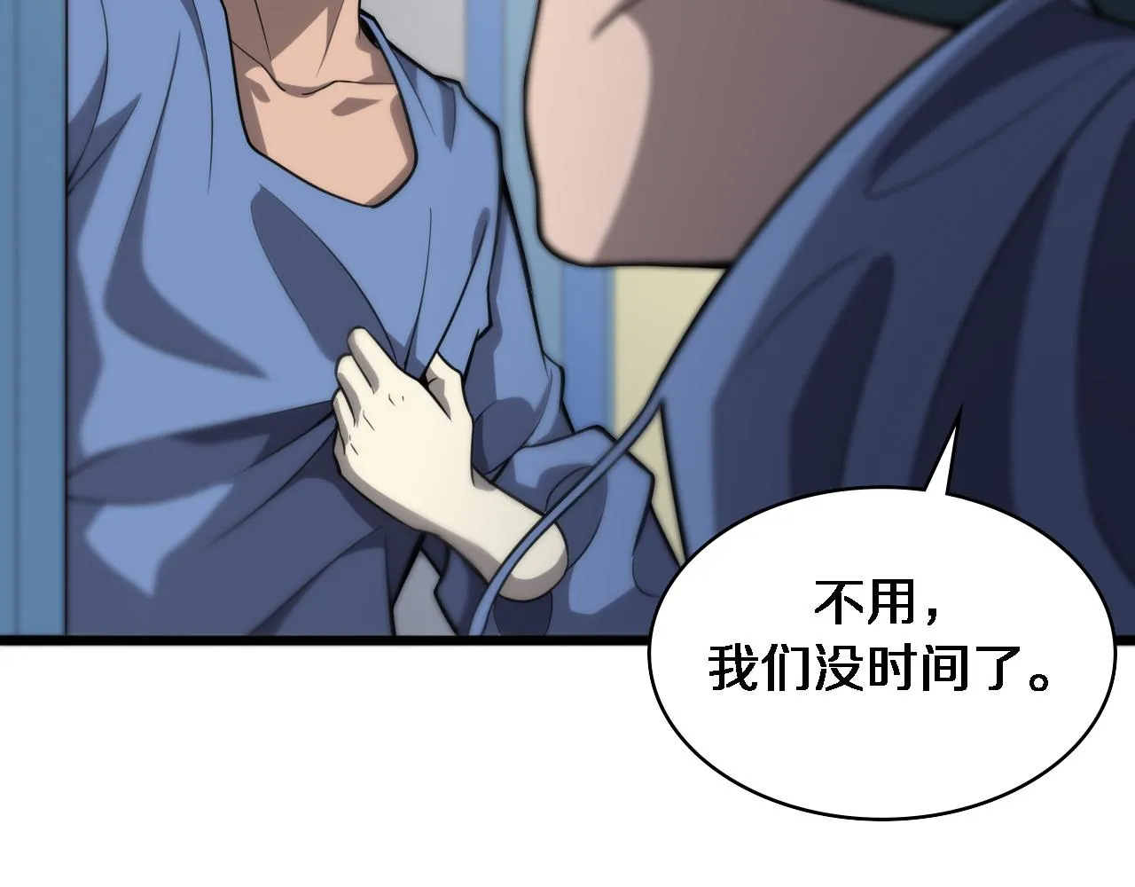 第119话 难以理解的世界 第68页