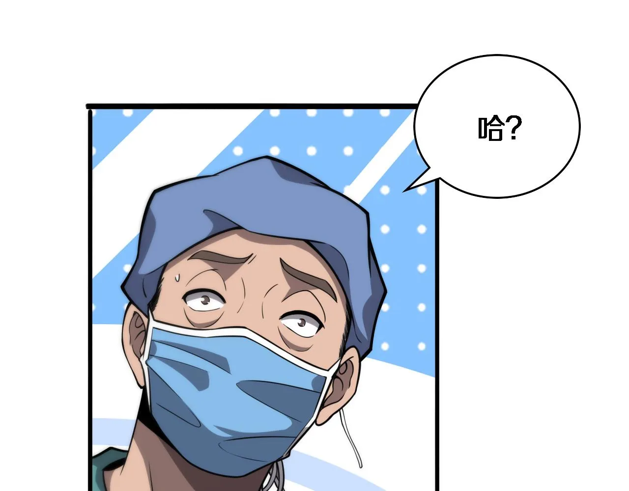 第119话 难以理解的世界 第69页