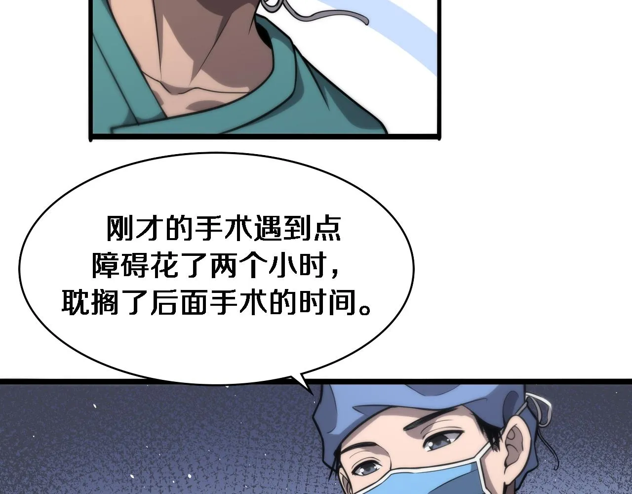 第119话 难以理解的世界 第70页