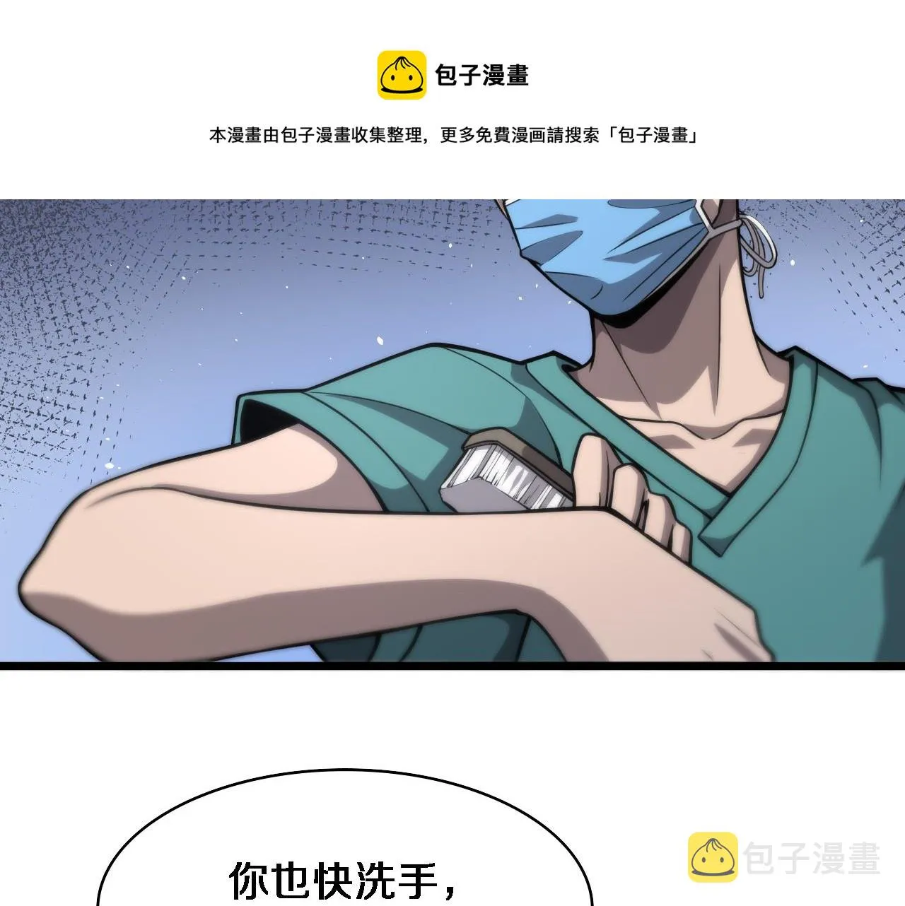 第119话 难以理解的世界 第71页
