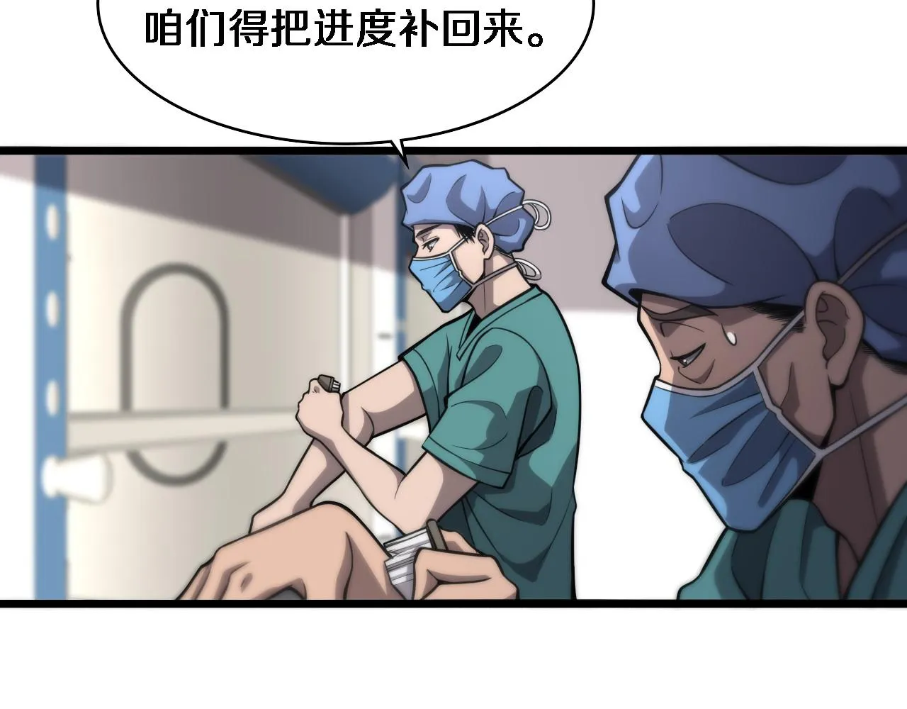 第119话 难以理解的世界 第72页